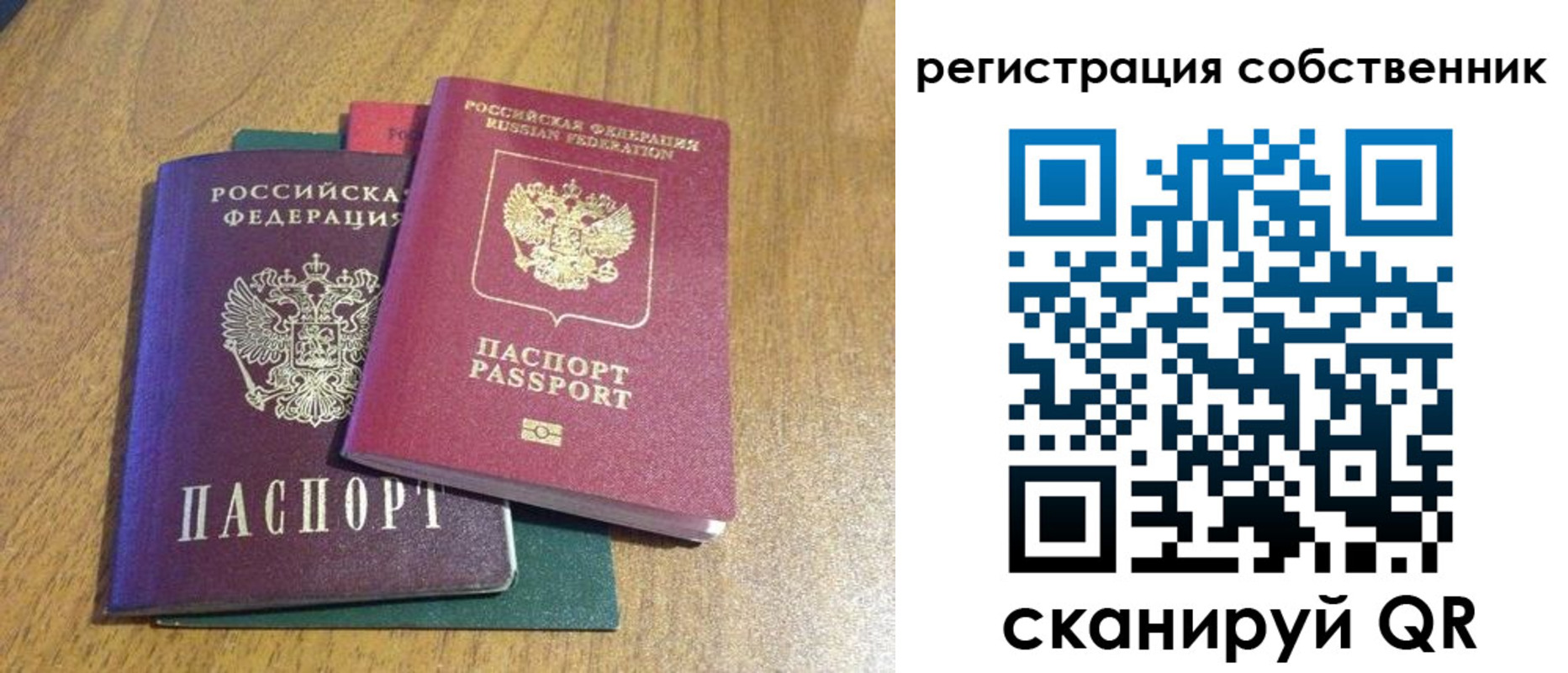 прописка 2025 в Электростали