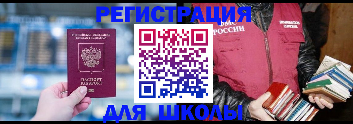 прописка законно в Электростали