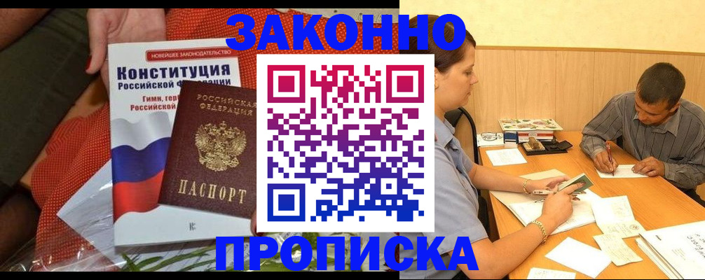 временная регистрация госуслуги в Электростали