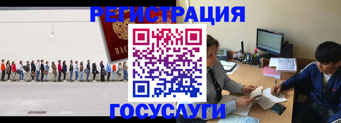 прописка для школы в Электростали