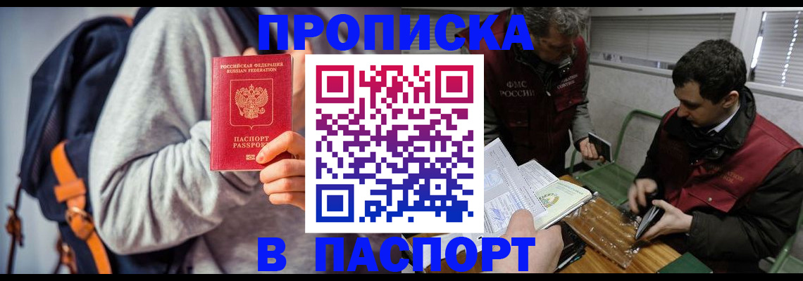 временная регистрация адрес в Электростали