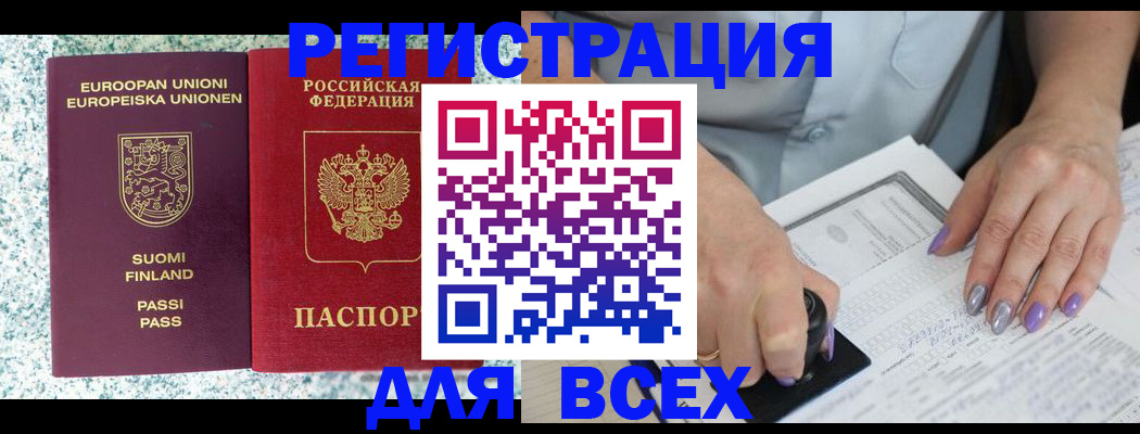 регистрация для школы в Электростали