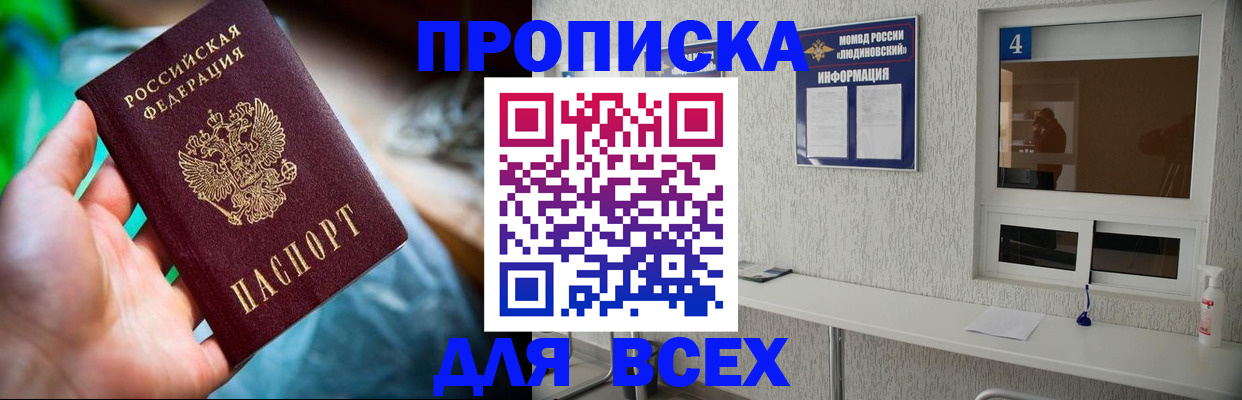 регистрация в Электростали